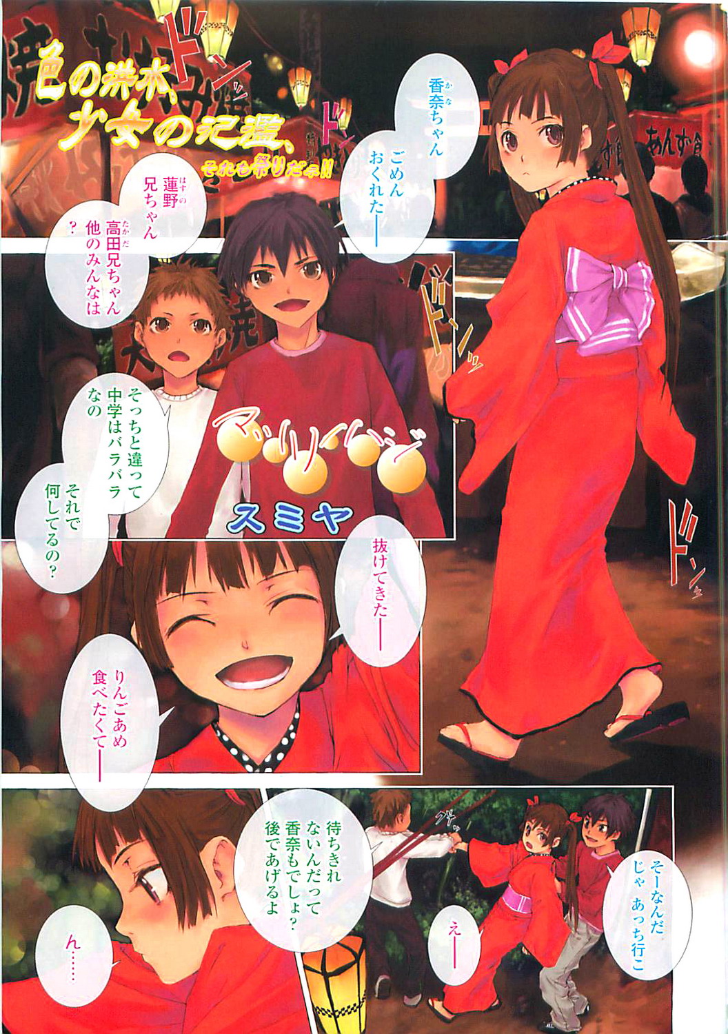 COMIC LO 2008-06 page 2 full