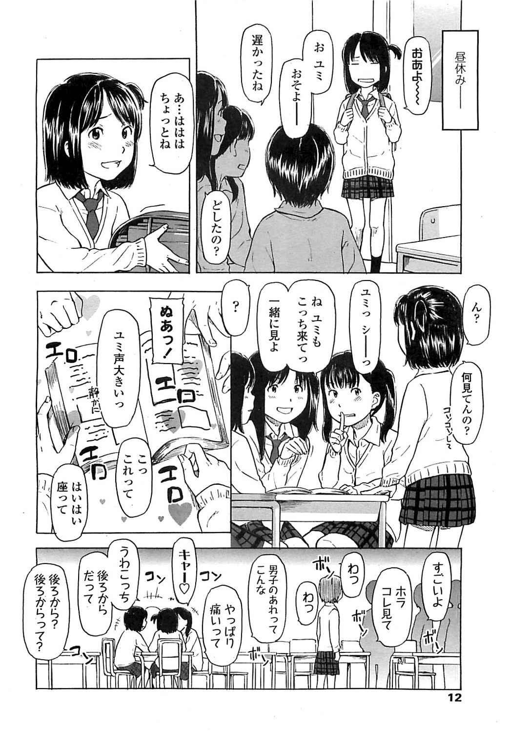 COMIC LO 2008-06 page 9 full