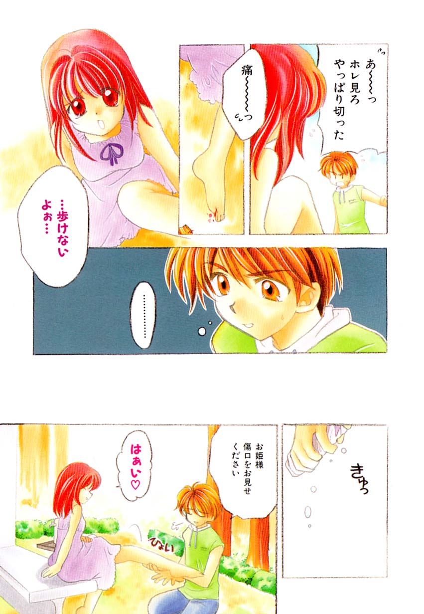 Prism page 8 full