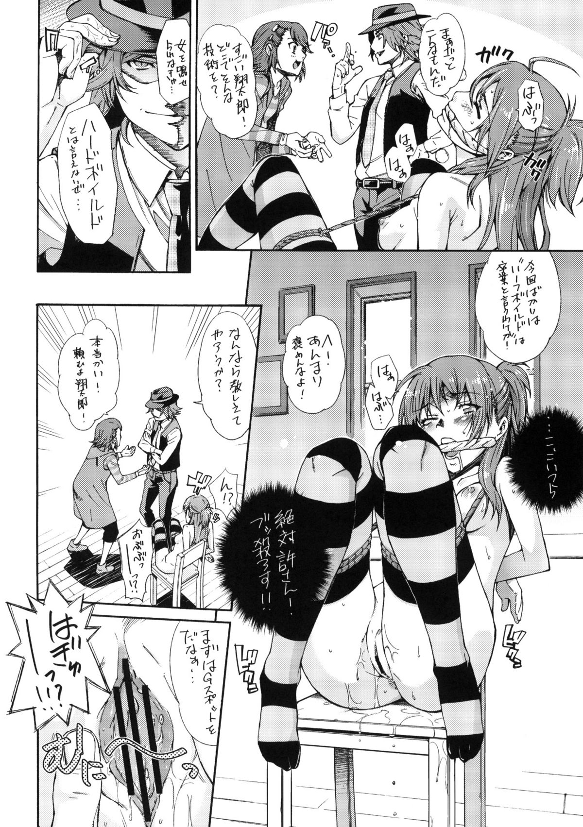 Iron na Imi de Double na Erohon desu page 11 full