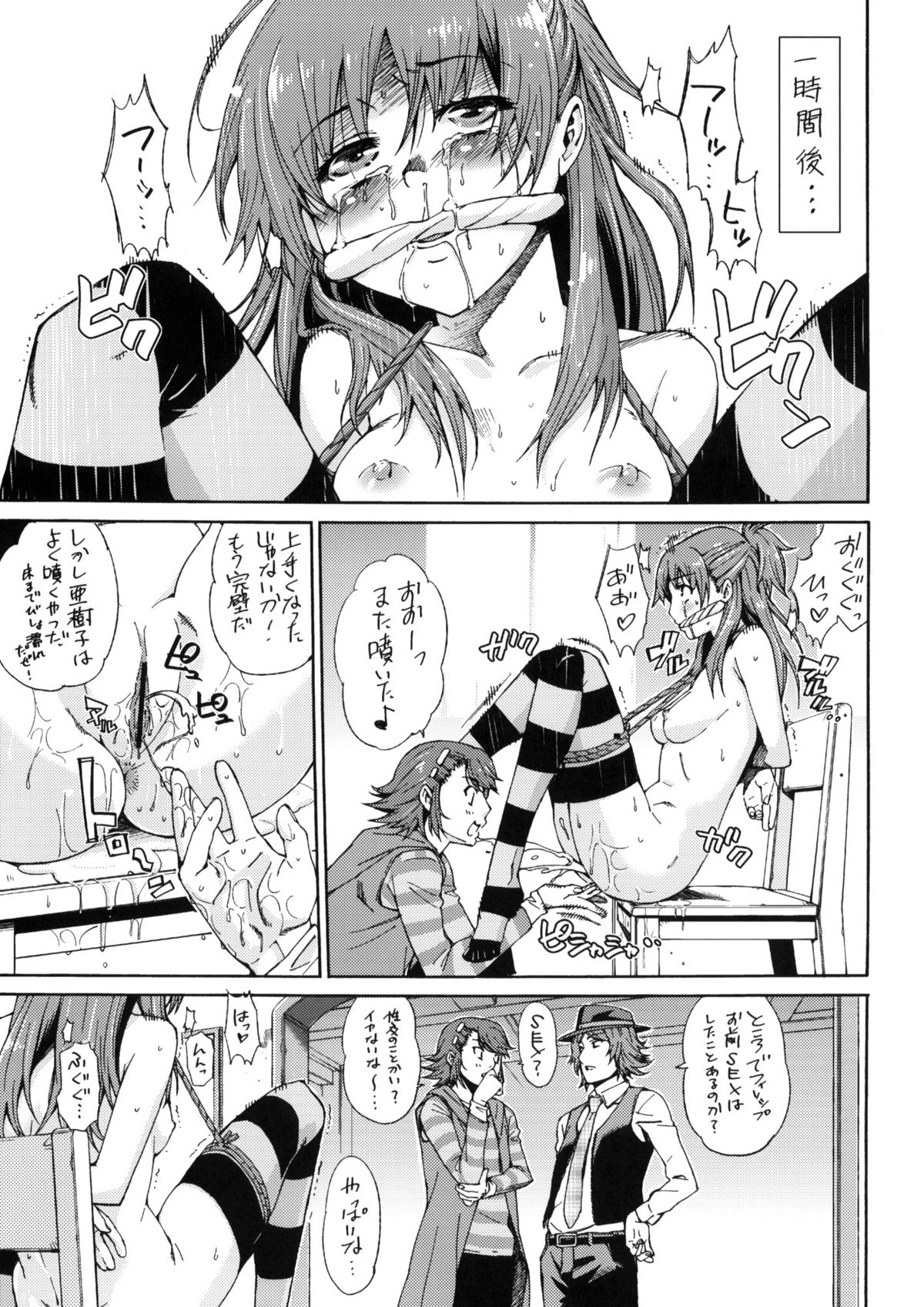 Iron na Imi de Double na Erohon desu page 12 full