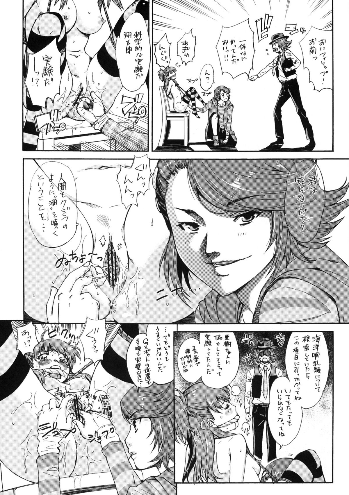 Iron na Imi de Double na Erohon desu page 7 full