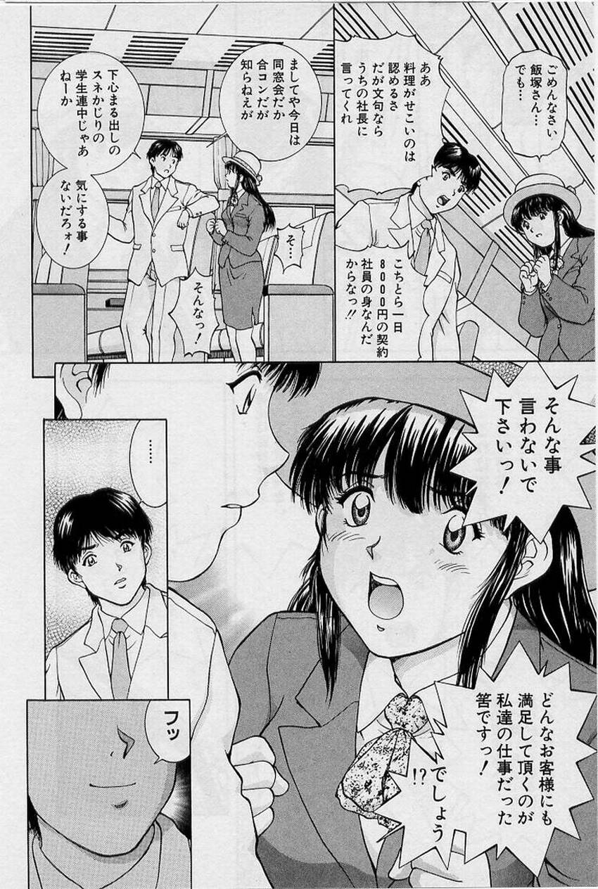 Back All-right Mina-chan! ➀ page 12 full