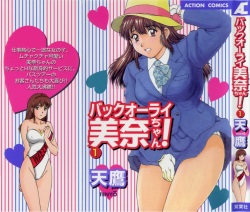 Back All-right Mina-chan! ➀