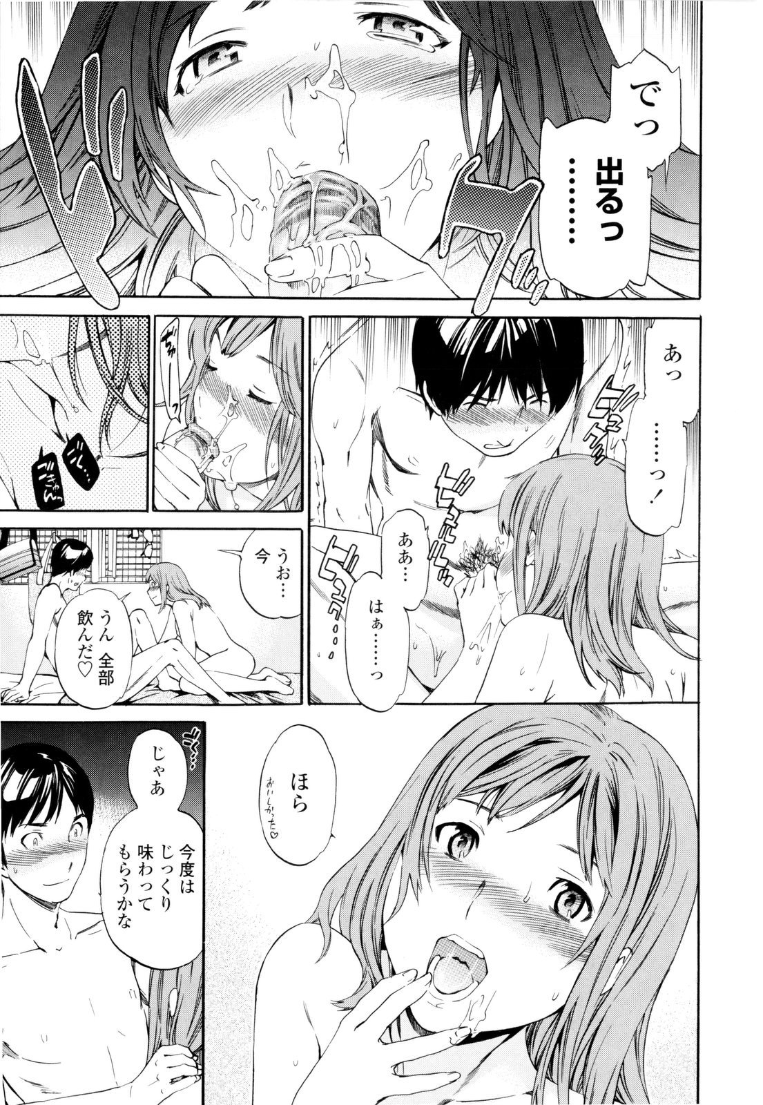 Guilty page 11 full
