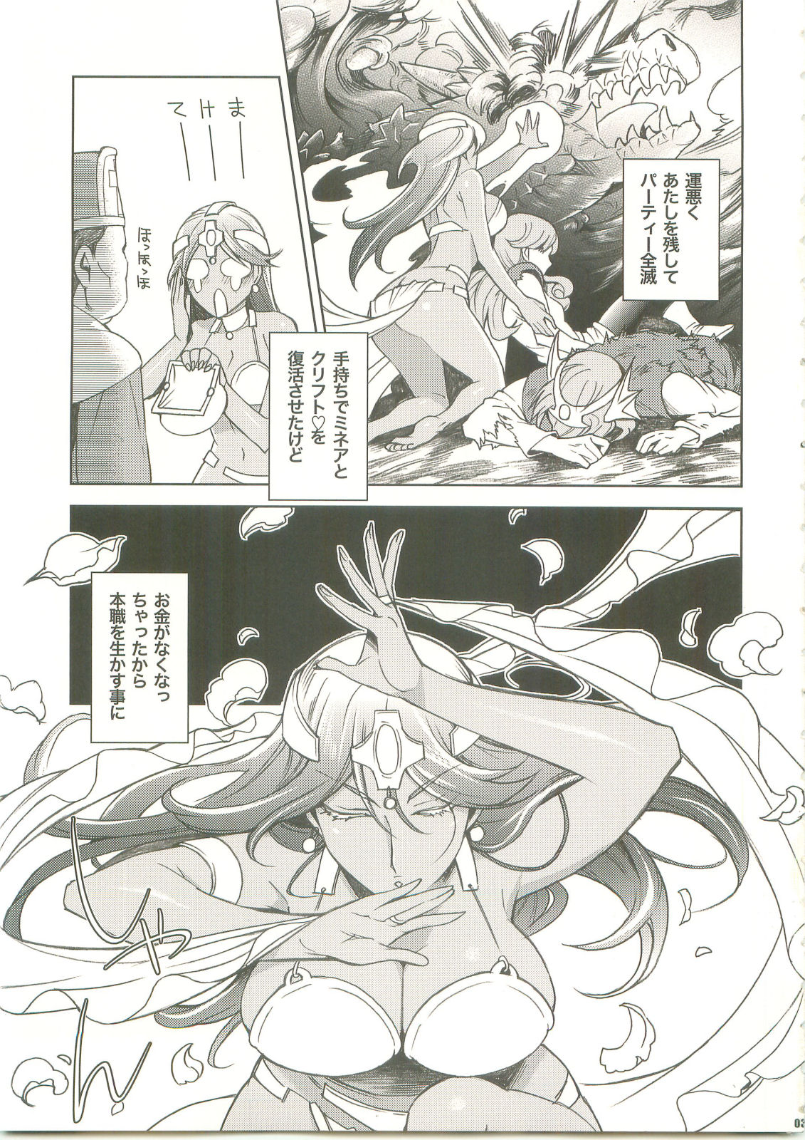 Manya Manyo page 2 full