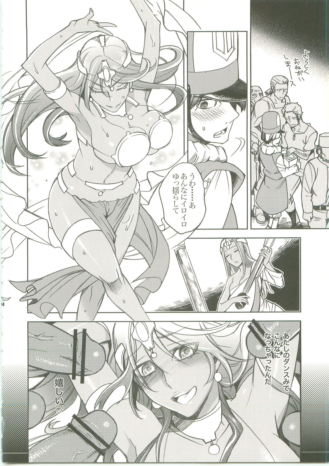 Manya Manyo page 3 full