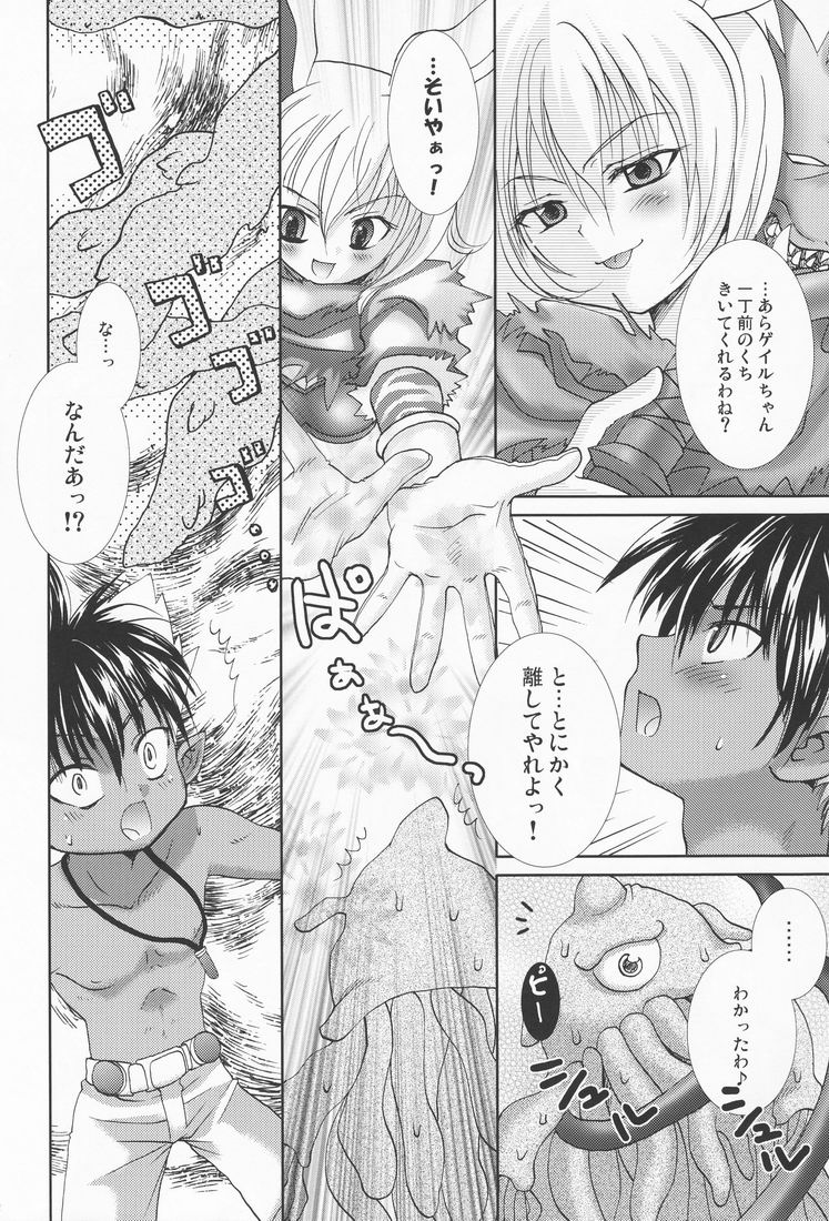 Mousou Shougekijou V page 11 full