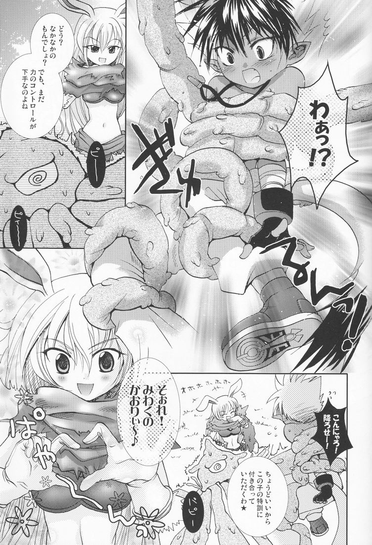 Mousou Shougekijou V page 12 full