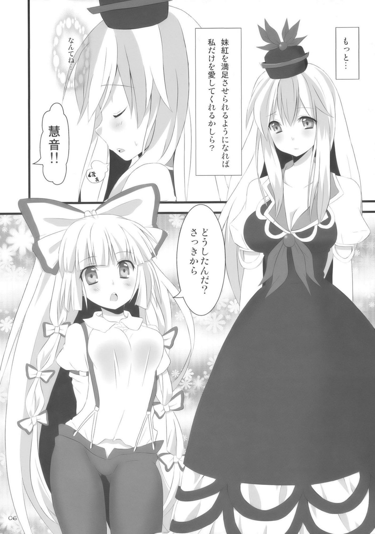 Yes! Fallin' Love page 6 full