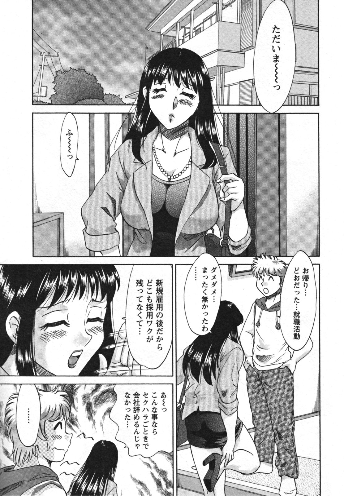 Haha to Ane to Bokuto 2 - Mother, the elder sister, and me - page 11 full