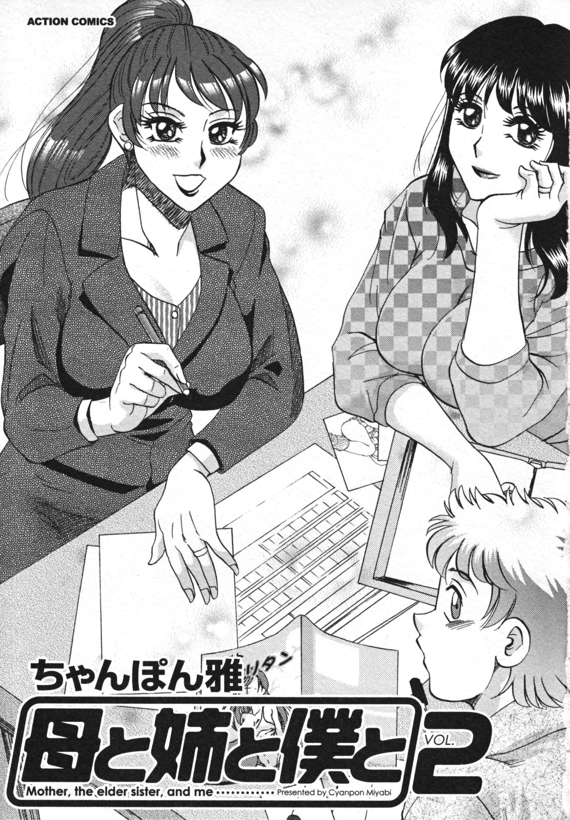Haha to Ane to Bokuto 2 - Mother, the elder sister, and me - page 5 full