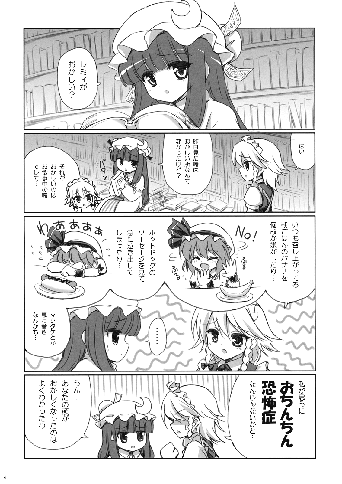 CHILD DRAGON page 4 full
