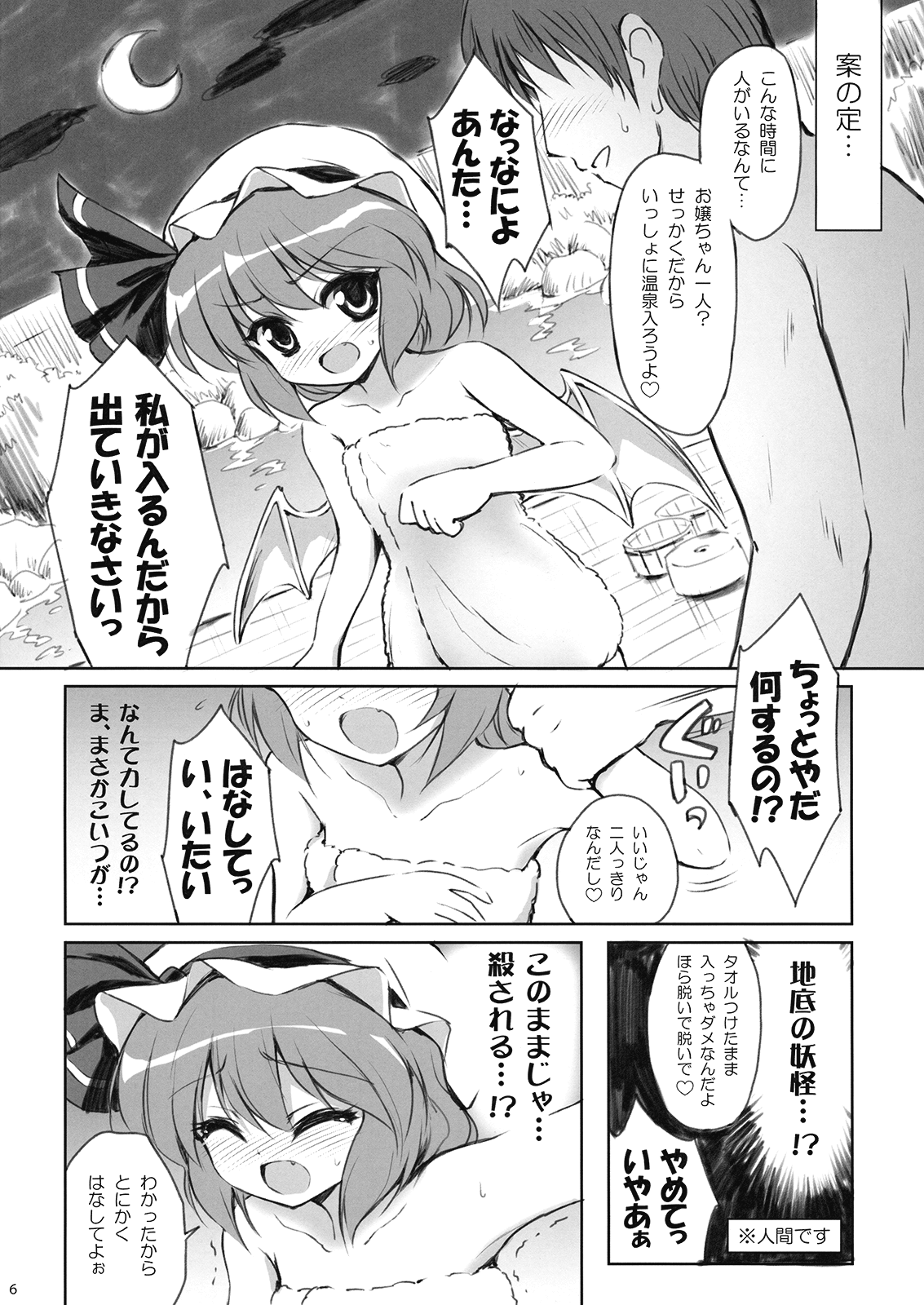 CHILD DRAGON page 6 full