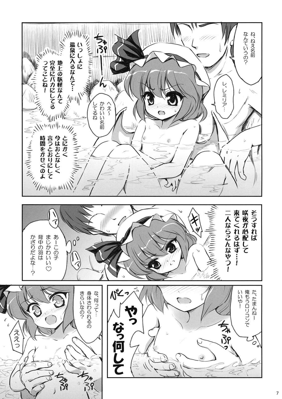 CHILD DRAGON page 7 full