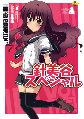 (C77) [Hacchakesou (PONPON)] Harimiya Special (Voi Tre!) cover