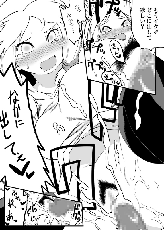 Road Roller da!! page 11 full