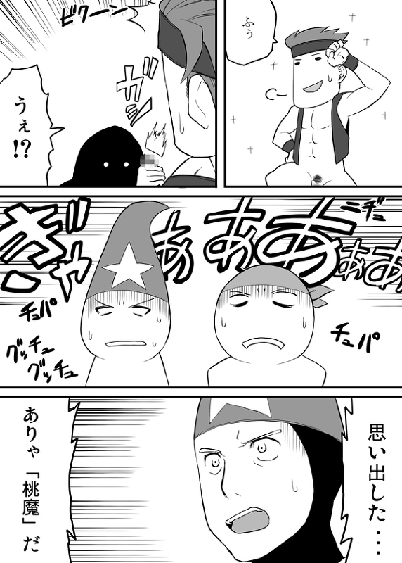 Road Roller da!! page 12 full