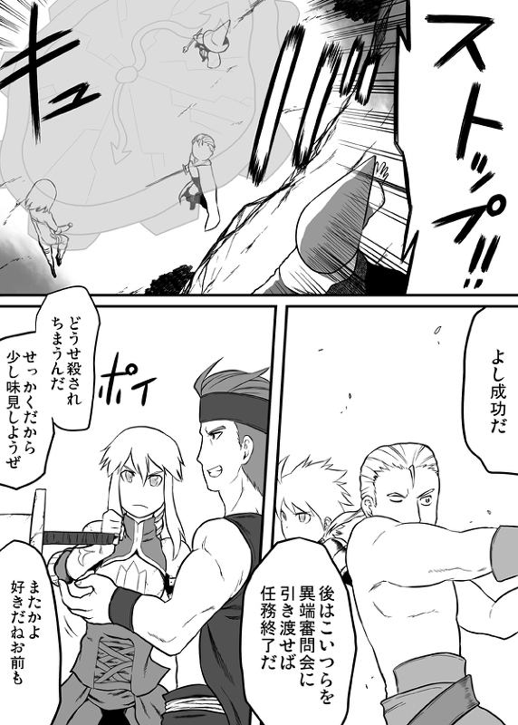 Road Roller da!! page 2 full