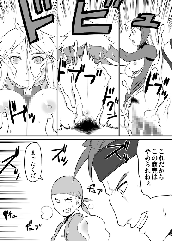 Road Roller da!! page 7 full