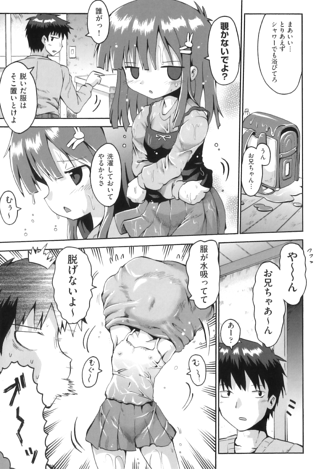 Comic ino. 06 page 10 full