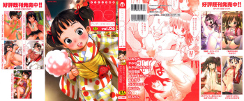 [Anthology] Comic ino. 06 cover