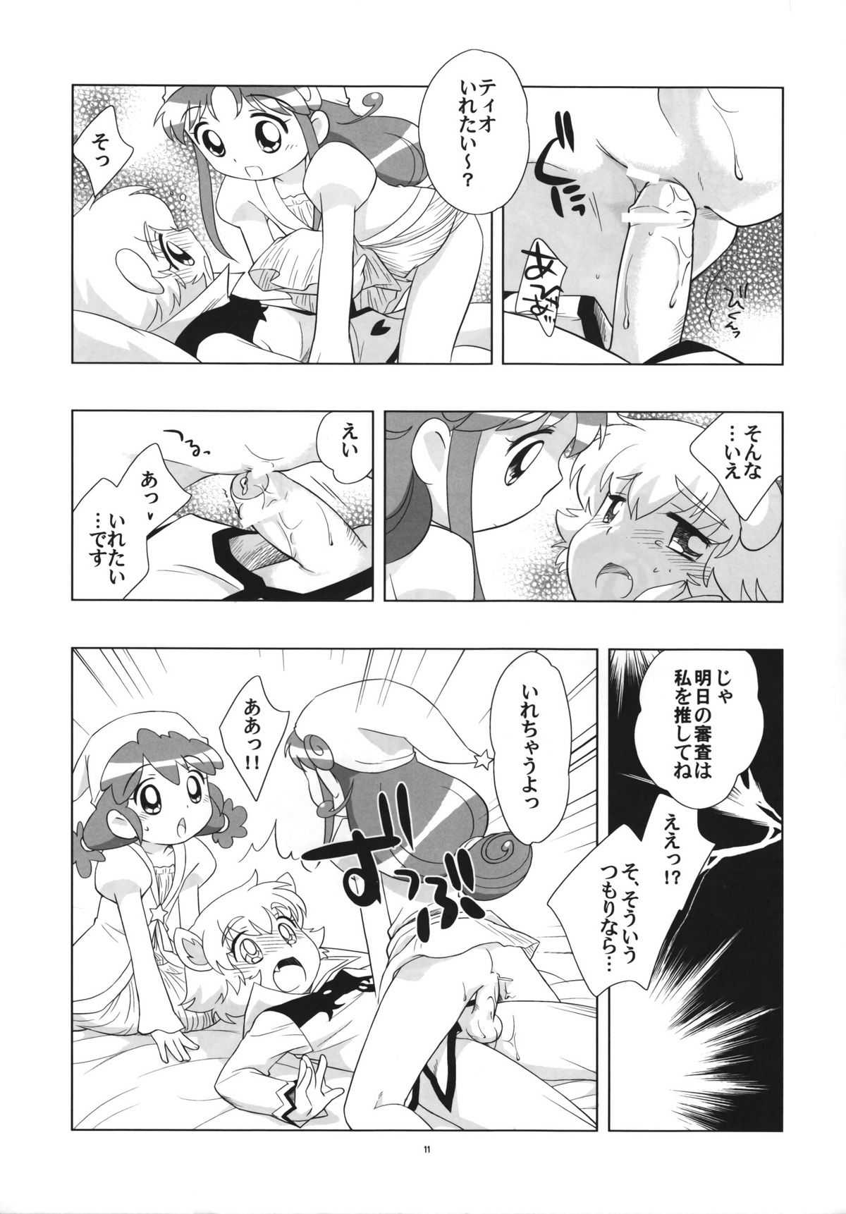 Yacchaou! page 10 full