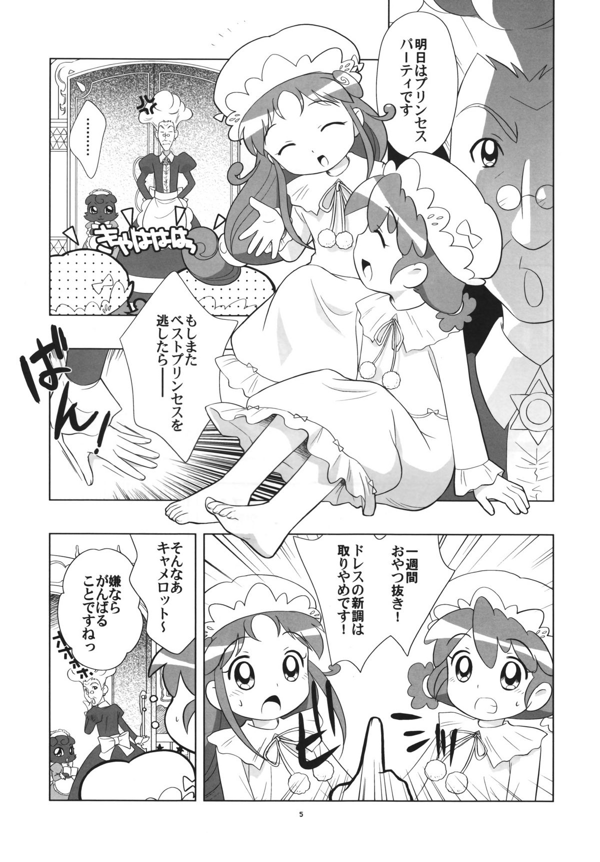 Yacchaou! page 4 full