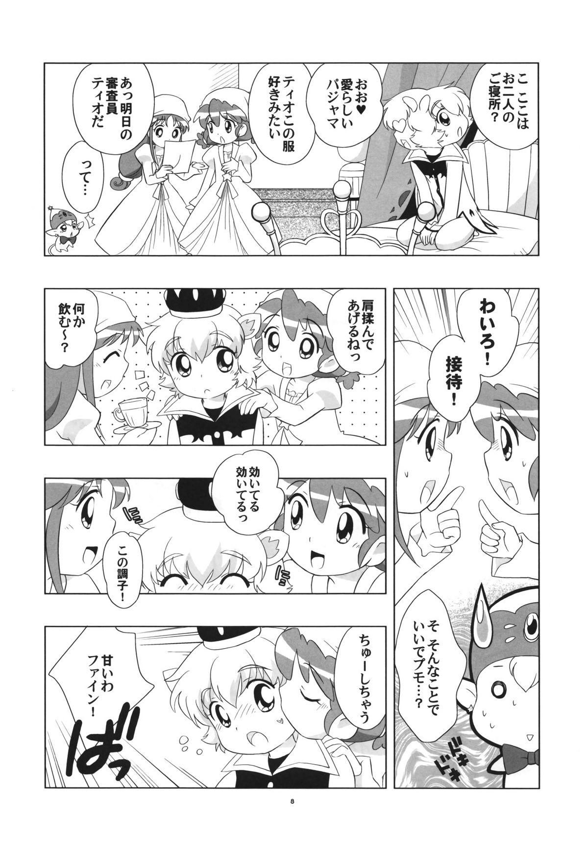 Yacchaou! page 7 full