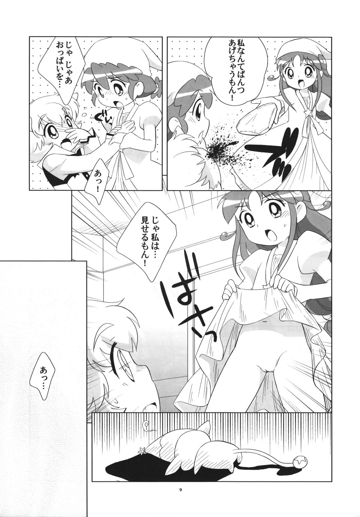 Yacchaou! page 8 full