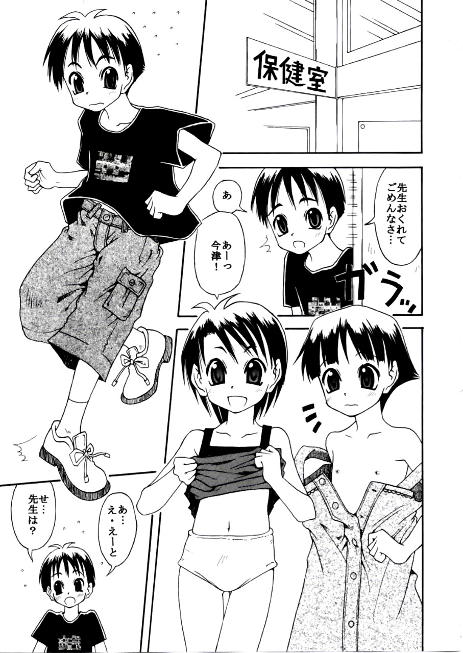 Datte Shintaikensa damon! Washinren page 4 full