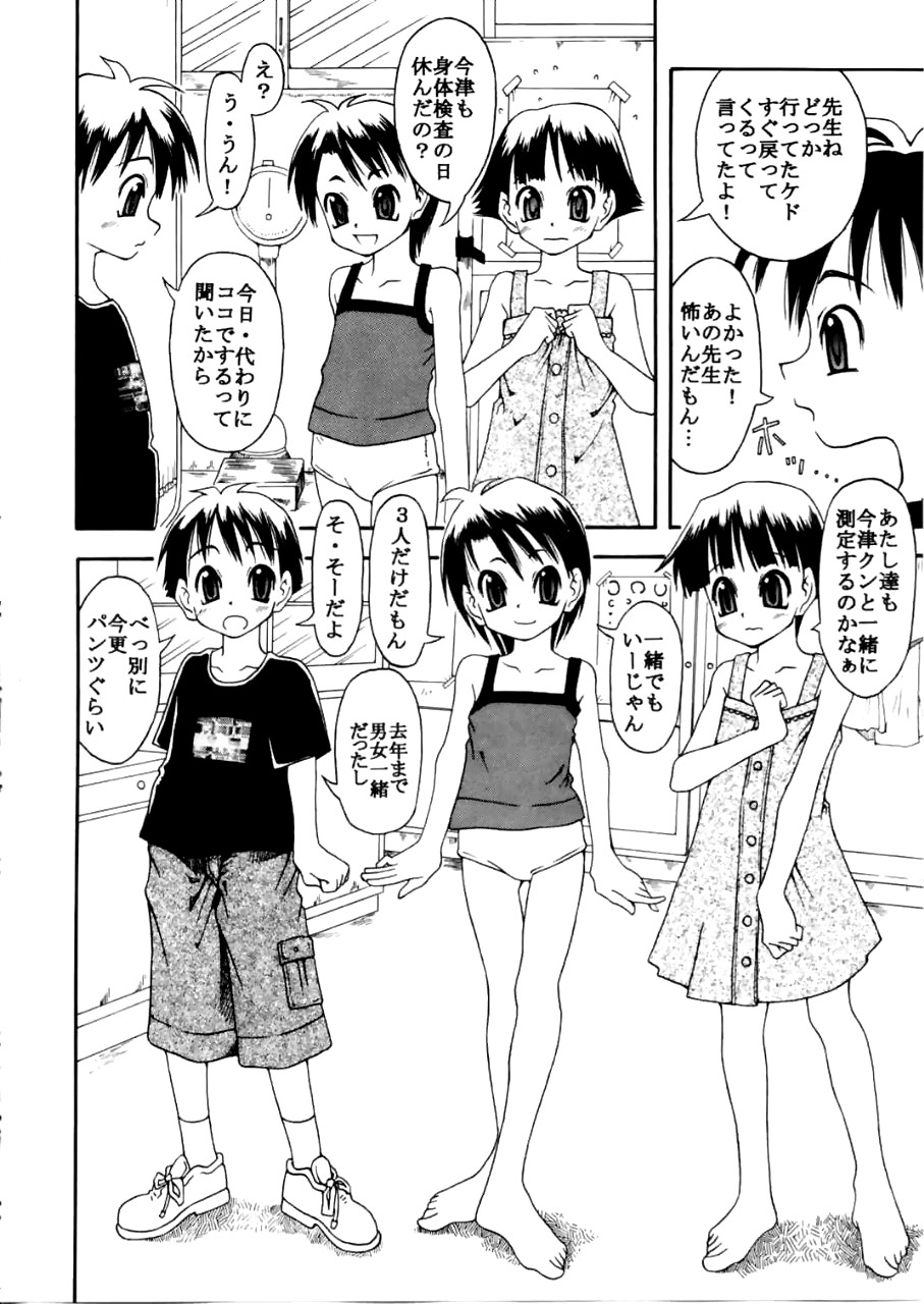 Datte Shintaikensa damon! Washinren page 5 full