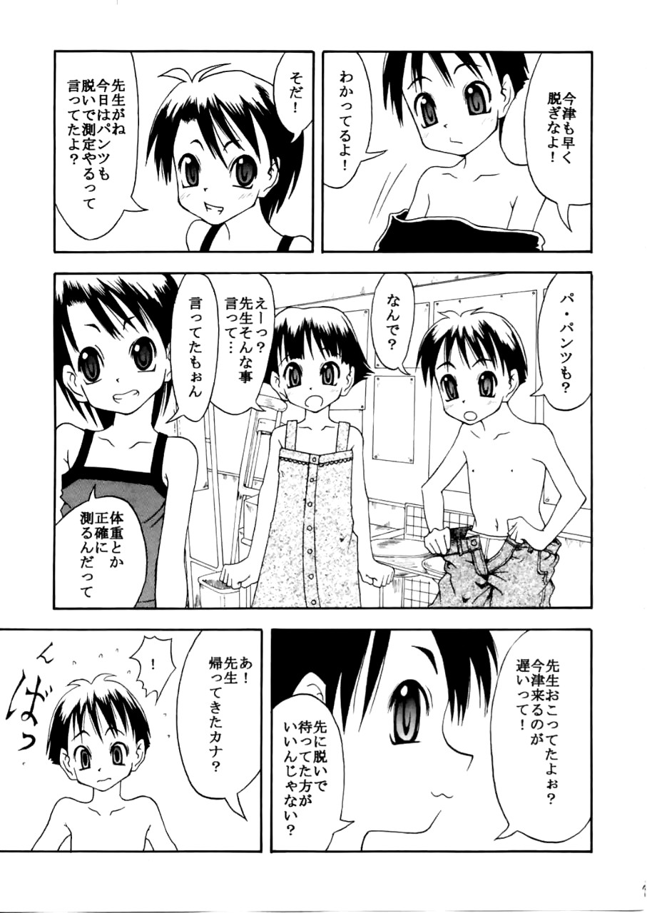 Datte Shintaikensa damon! Washinren page 6 full