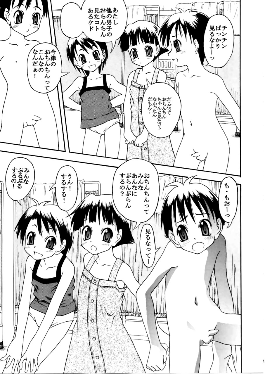 Datte Shintaikensa damon! Washinren page 8 full