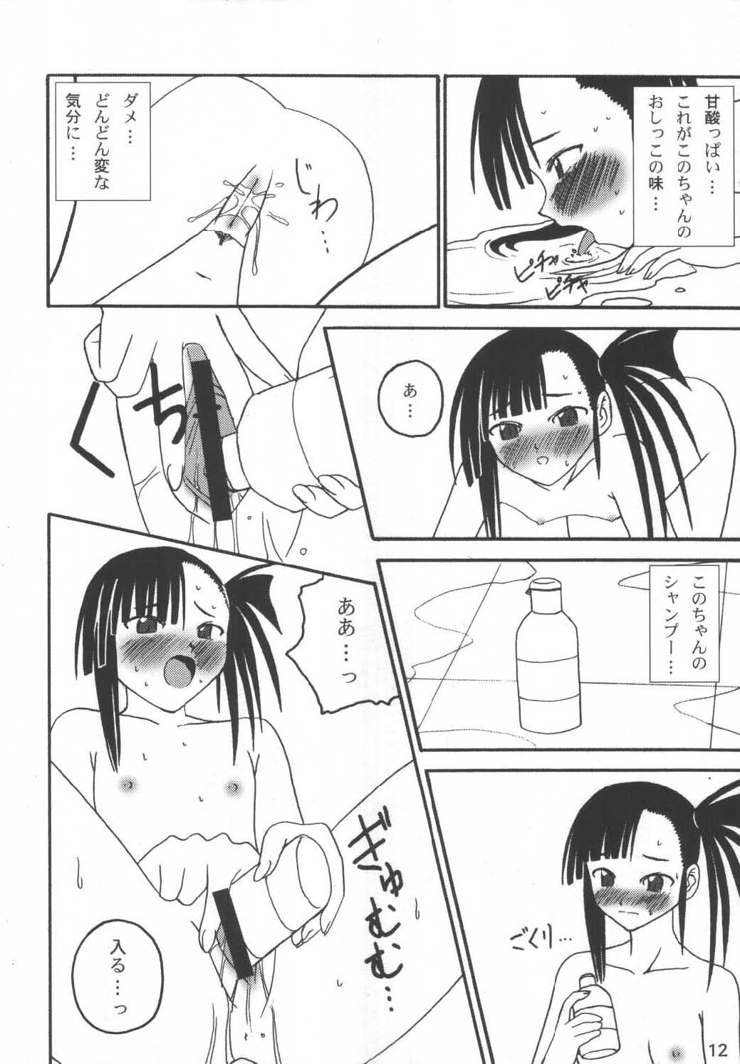 Bath Room de H wo Suru 3 Tsuno no Houhou page 12 full