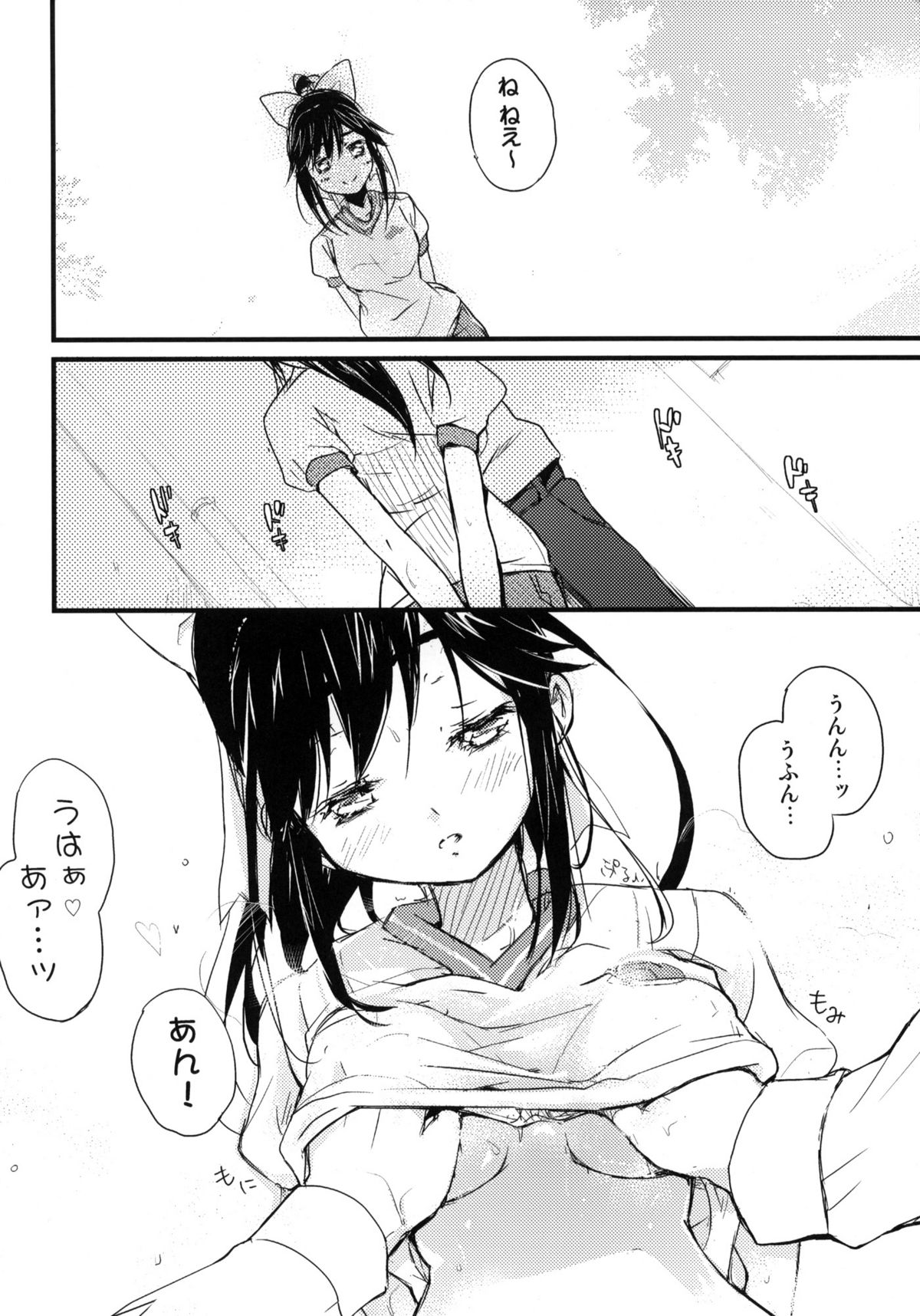 Manaka Skin to Skin page 11 full
