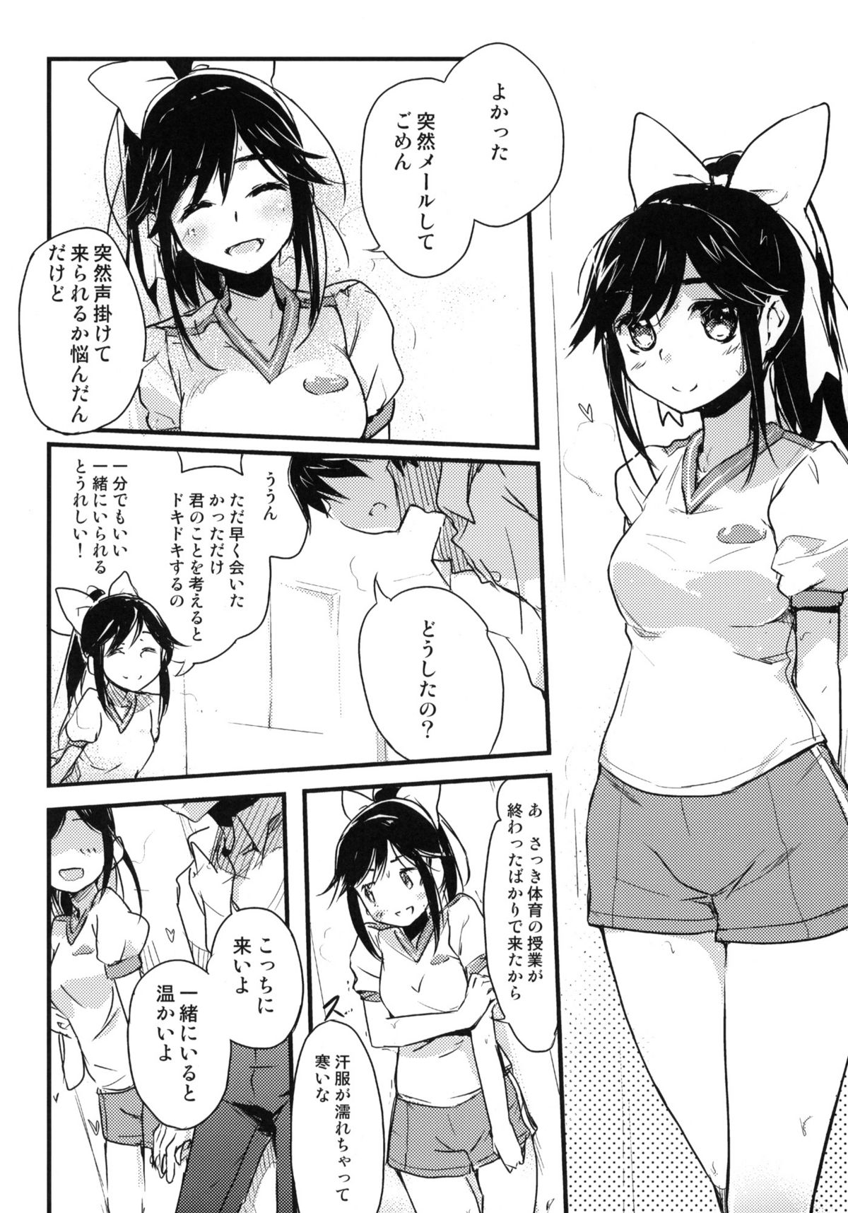 Manaka Skin to Skin page 9 full