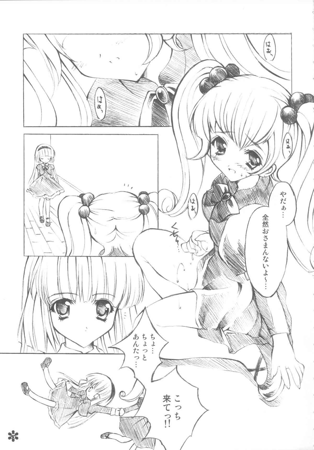 Doki Doki page 4 full