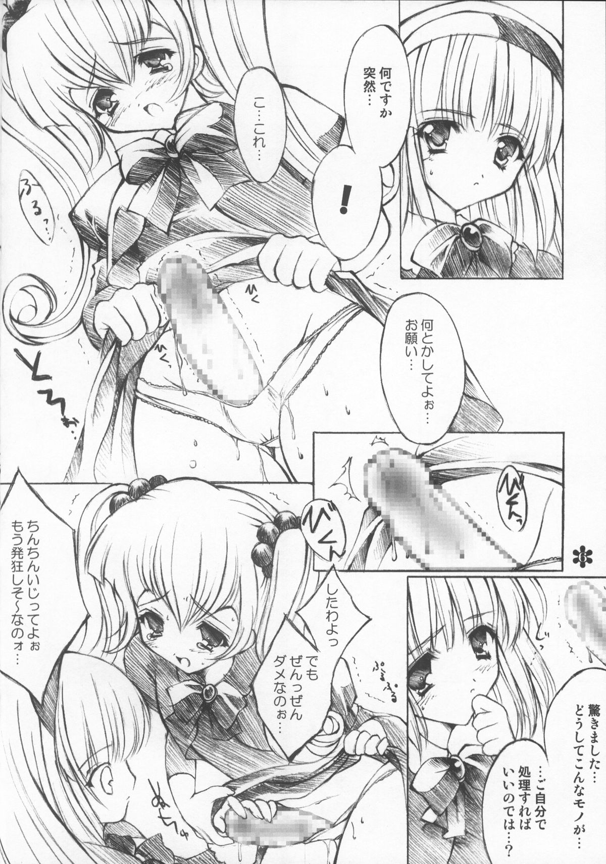 Doki Doki page 5 full