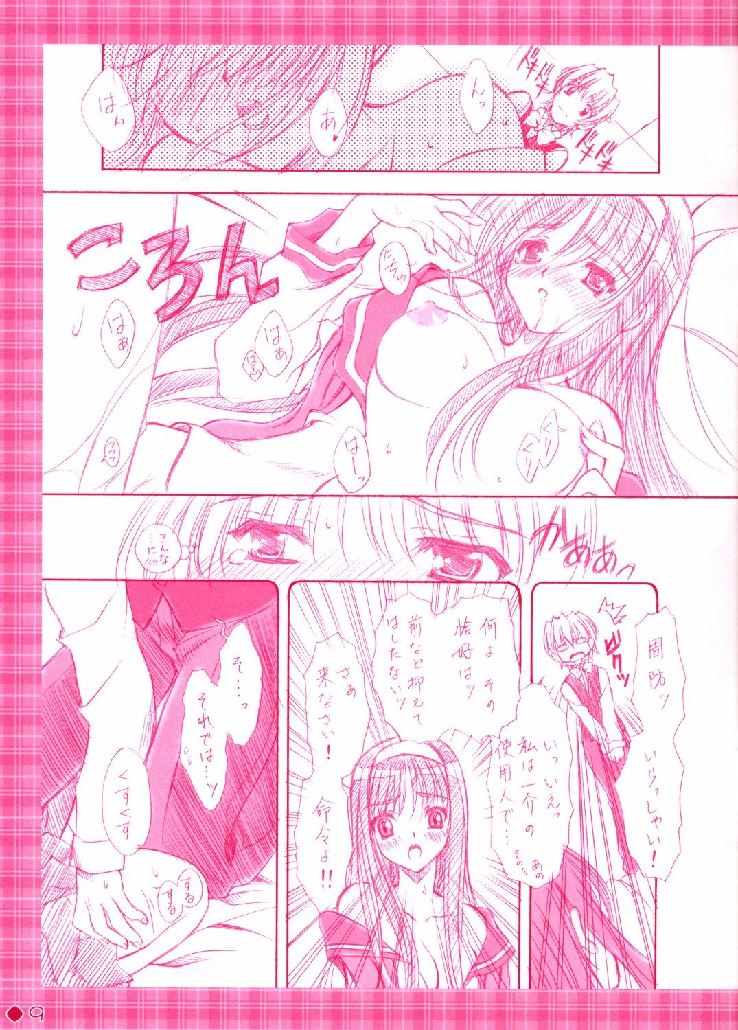 B&GS COLOR page 9 full
