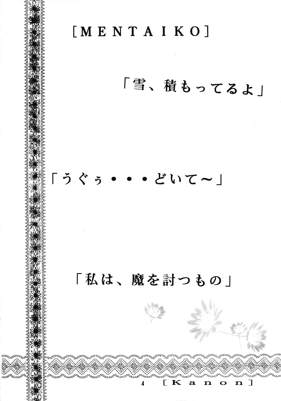 Kanon page 3 full