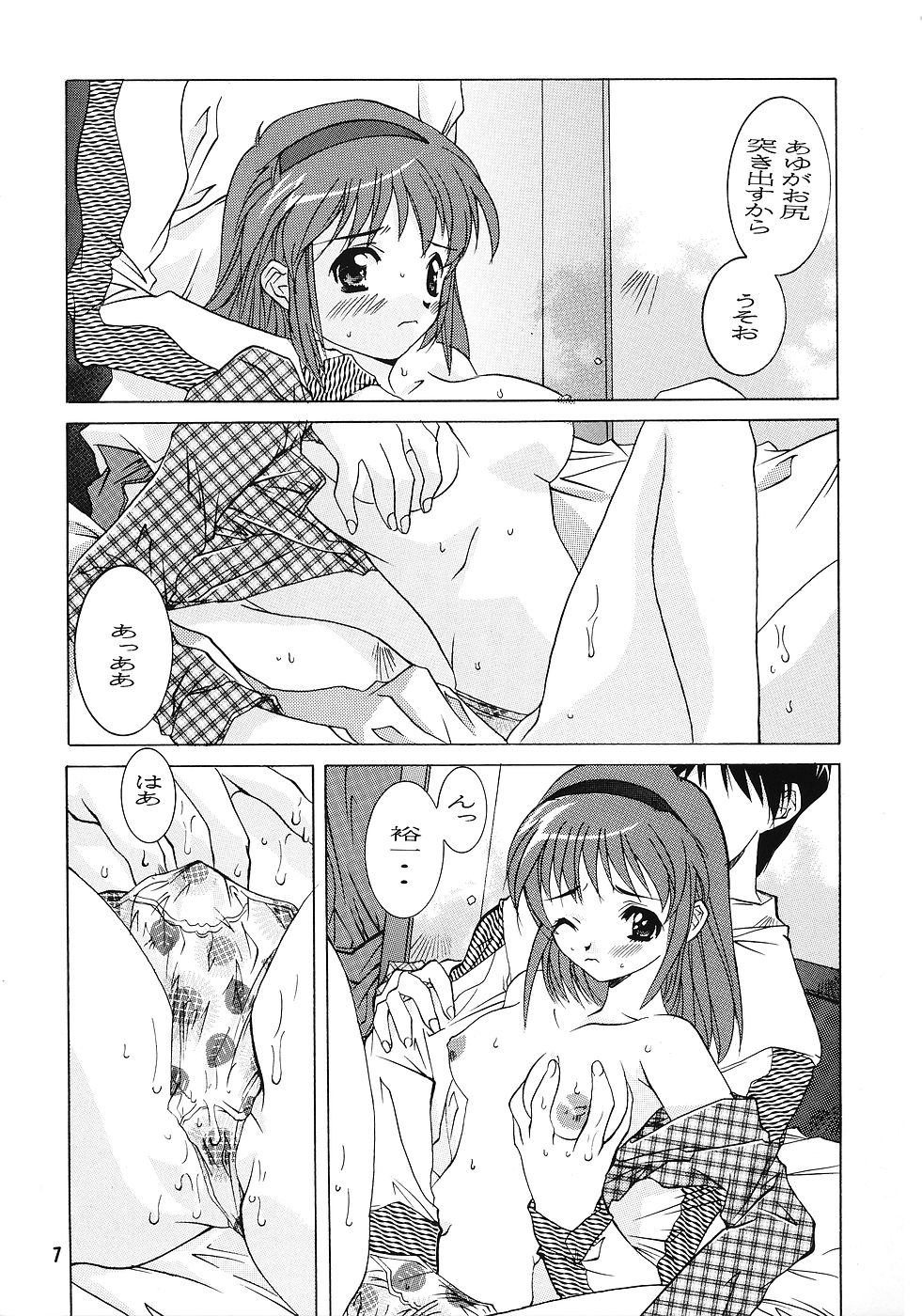Kanon page 6 full