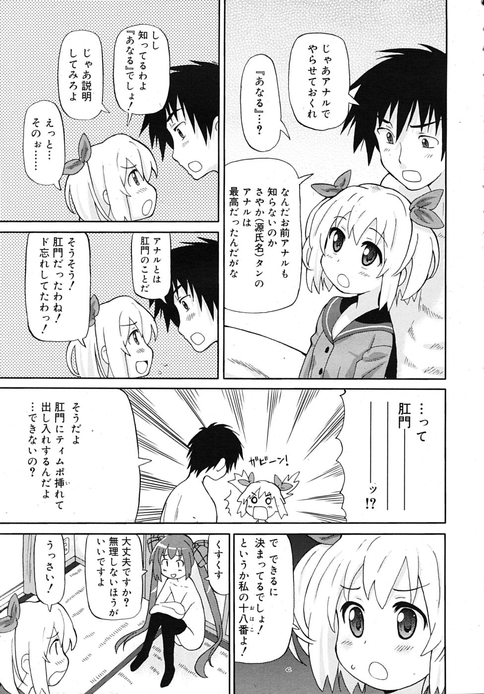 COMIC RiN 2010-01 page 11 full
