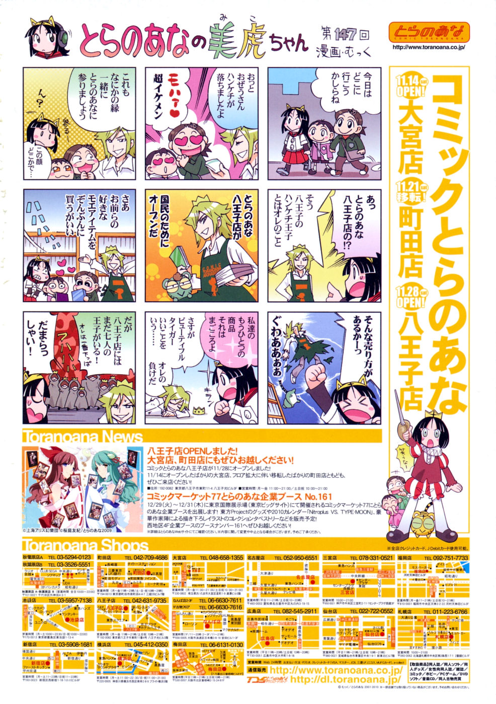 COMIC RiN 2010-01 page 2 full