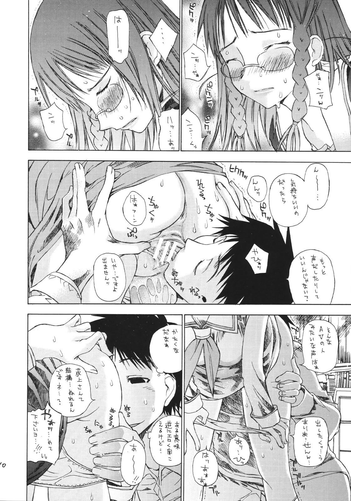 Ogi x Kana page 11 full
