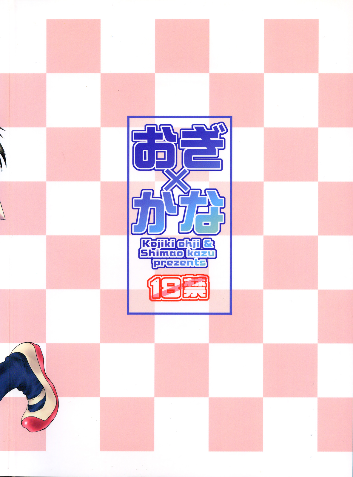 Ogi x Kana page 3 full