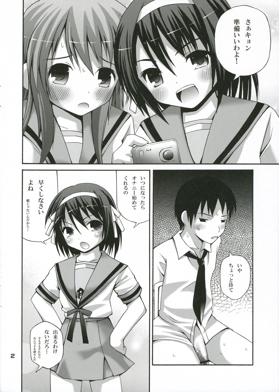 Kuru Miruku Mikuru page 2 full