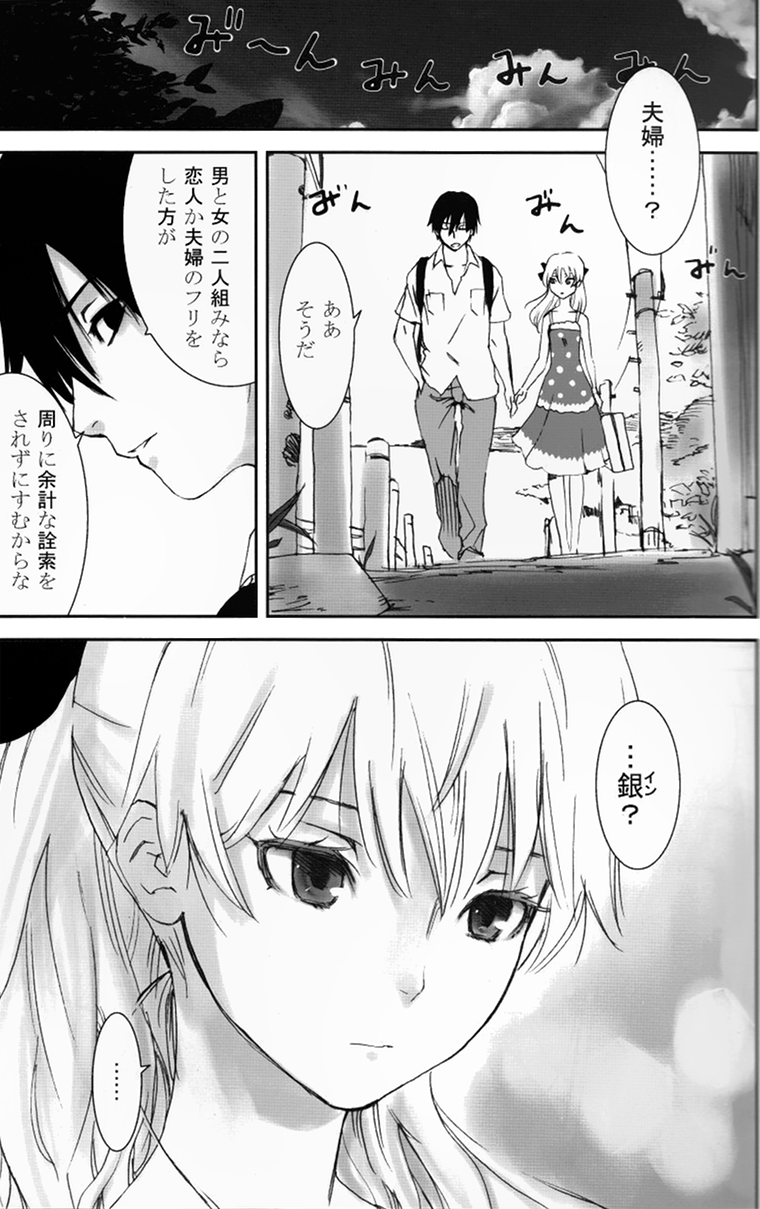 NOCTURNE -FOR TWO LOVERS- page 4 full