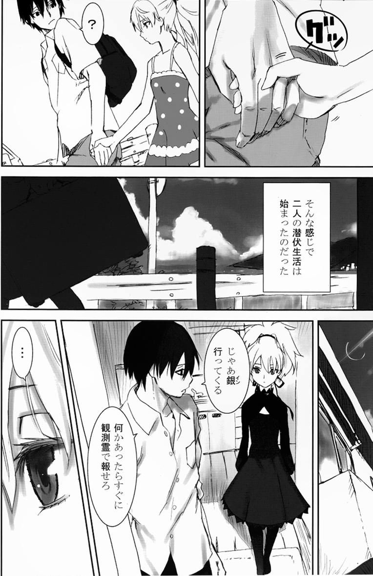 NOCTURNE -FOR TWO LOVERS- page 5 full