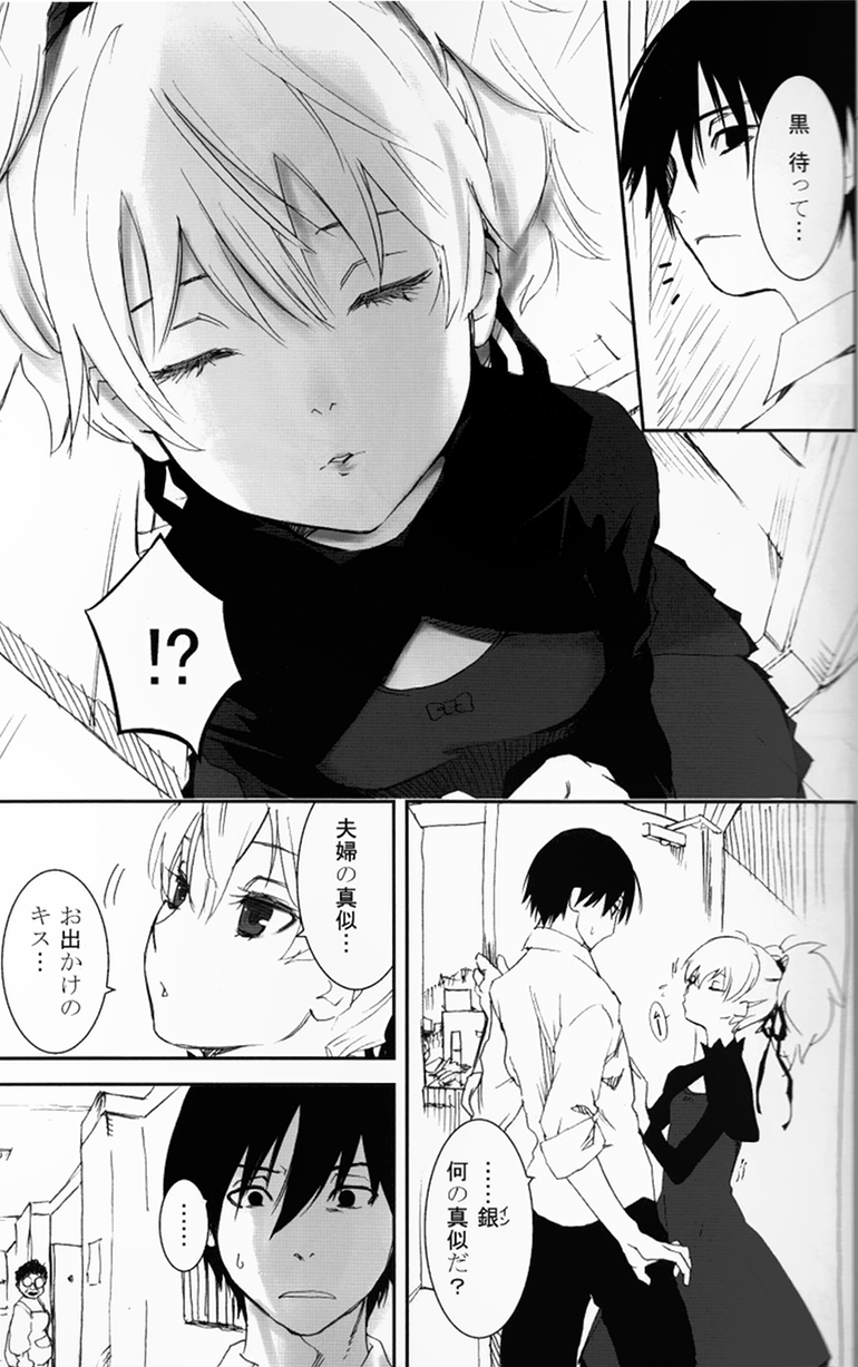 NOCTURNE -FOR TWO LOVERS- page 6 full